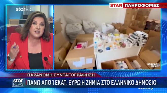 Εξαρθρώθηκε κύκλωμα παράνομων συνταγογραφήσεων - 7 συλλήψεις