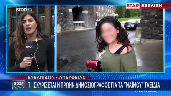 Δημοσιογράφος Άμπου Ντάμπι