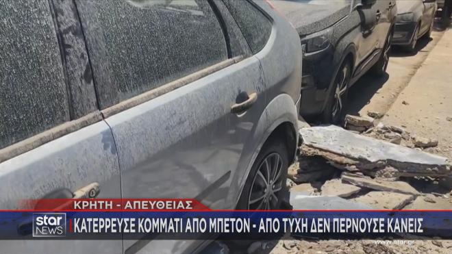 Το σημείο στο έπεσε τμήμα της ταράτσας στην Αλικαρνασσό 