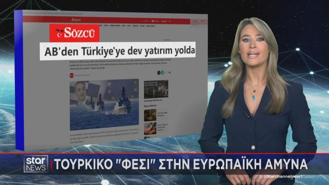 Το ρεπορτάζ της Κατερίνας Τσαμούρη στο κεντρικό δελτίο ειδήσεων του Star για τις αντιδράσεις των ΜΜΕ της Τουρκίας για την άσκηση στη Θράκη    