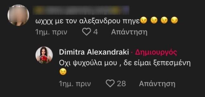 Από φίλοι, άσπονδοι εχθροί: Η «μπηχτή» της Αλεξανδράκη στον Αλεξάνδρου