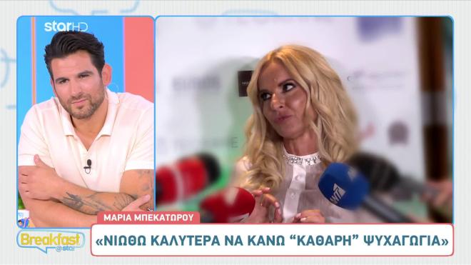 Μαρία Μπεκατώρου: Με αυτή την εκπομπή θα ήθελε να «κλείσει» την καριέρα της