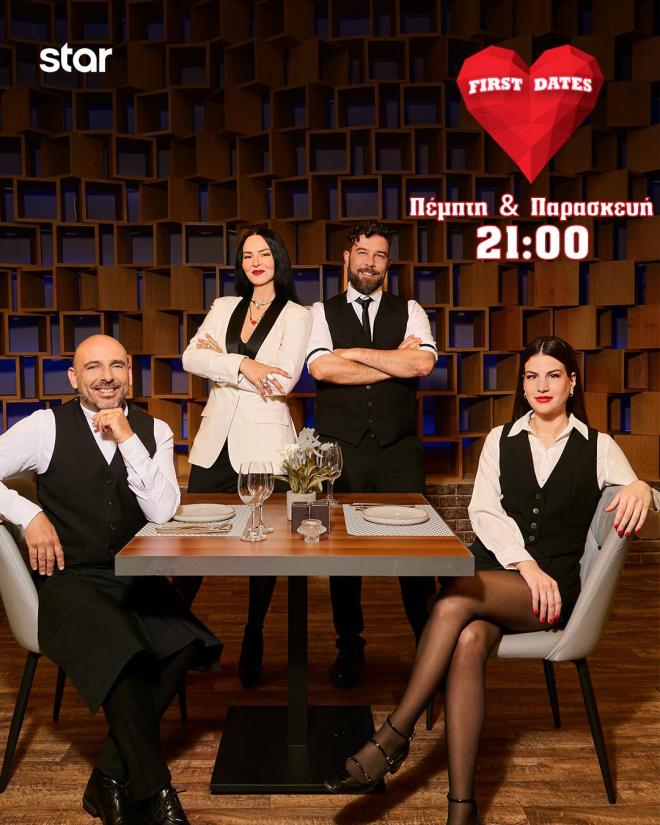 First Dates: Ο Αποστόλης ψάχνει γυναίκα που θα τον καθηλώσει