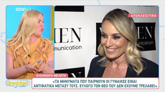 Ελεονώρα Μελέτη