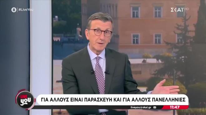 Άρης Προτοσάλτε