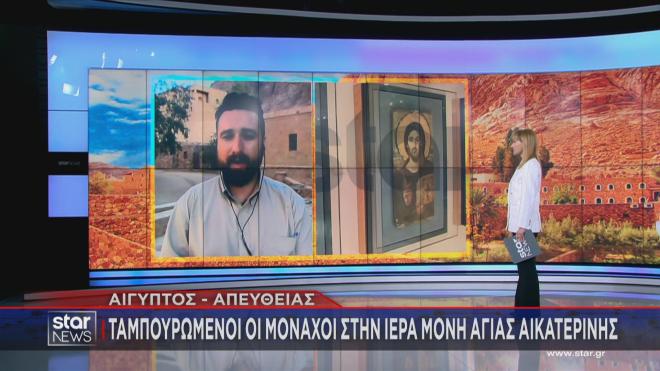 Ταμπουρωμένοι παραμένουν οι μοναχοί στη Μονή Σινά 