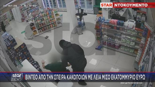 Μέλη της σπείρας ξαπλώνουν τον υπάλληλο πρατηρίου καυσίμων στο πάτωμα 
