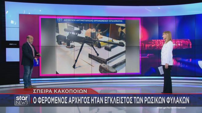 Έγκλειστος των ρωσικών φυλακών ο φερόμενος ως αρχηγός 