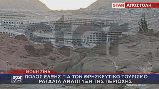 Μονή Σινά
