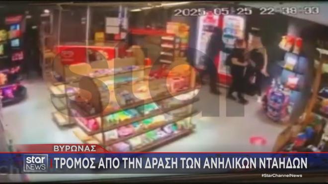 Βύρωνας: Tρόμος από τη δράση ανήλικων νταήδων