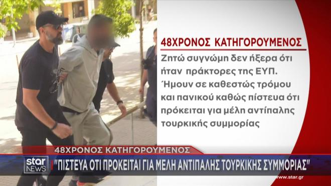 Τούρκος μαφιόζος