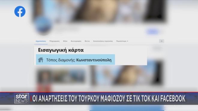 Τούρκος μαφιόζος