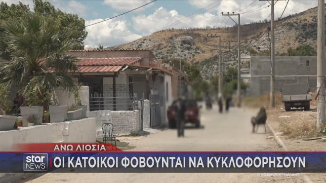 Τα όπλα βγήκαν νωρίς σήμερα το πρωί στα Άνω Λιόσια