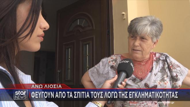 Άνω Λιόσια: Αιματηρό επεισόδιο με πυροβολισμούς - Ένας τραυματίας