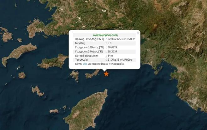 σεισμός Ρόδος