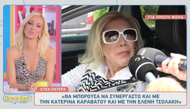Δεν αποκλείεται να δούμε ξανά τηλεοπτικά τη Λίτσα Πατέρα στη νέα σεζόν
