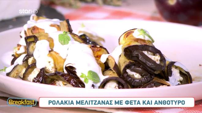 O Xρήστος Μοίρας έφτιαξε το πιο νόστιμο ορεκτικό