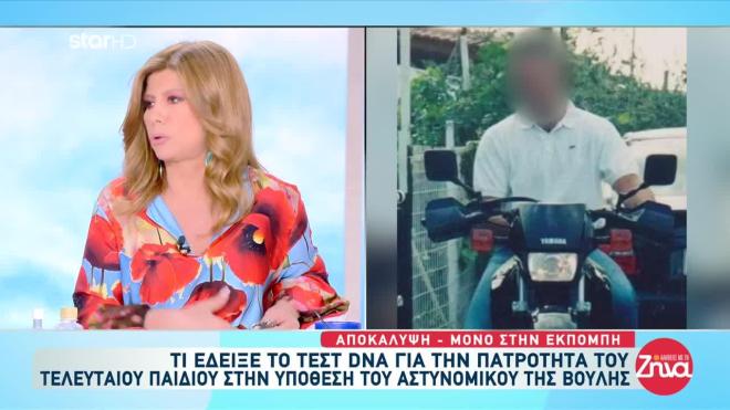 Αστυνομικός Βουλή