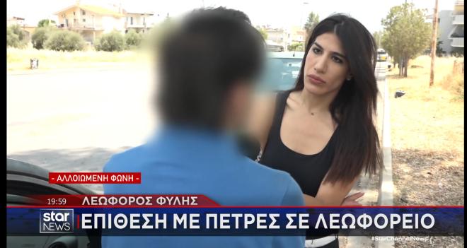 Φυλή: Πέταξαν πέτρες σε λεωφορεία