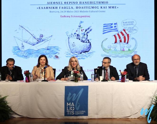 Οι εργασίες του 11ου Διεθνούς Θερινού Πανεπιστημίου ολοκληρώθηκαν επιτυχώς