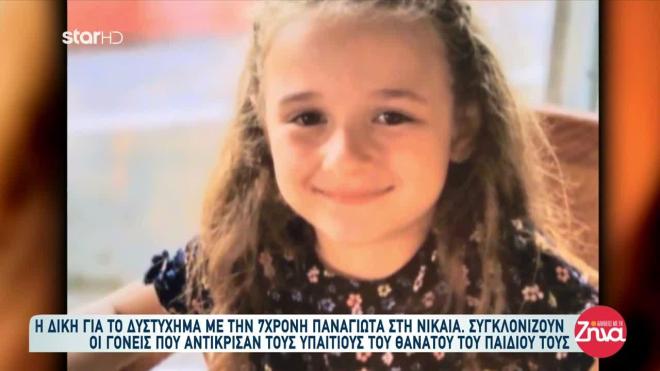 Τροχαίο με θανάσιμη παράσυρση 7χρονης στη Νίκαια