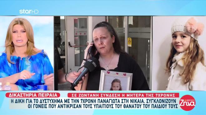 Δίκη για θανατηφόρα παράσυρση 7χρονης στη Νίκαια