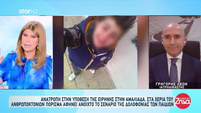Ανατροπή στην υπόθεση της Αμαλιάδας: Τα πορίσματα για τα 4 νεκρά παιδιά