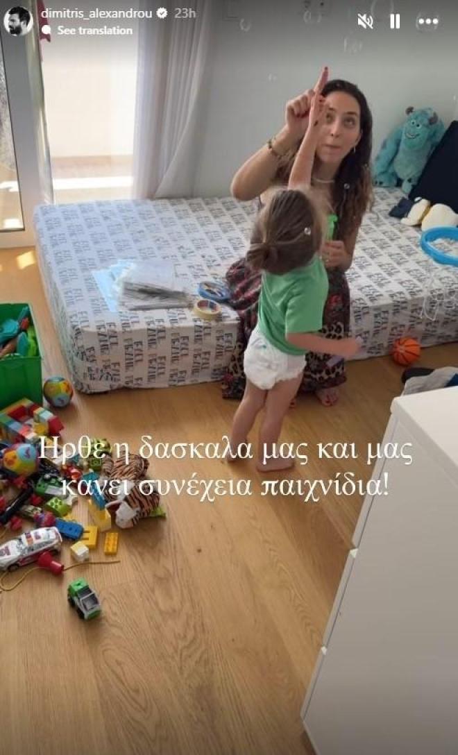 Δημήτρης Αλεξάνδρου: Προσέλαβε δασκάλα για τον μικρό Πάρη