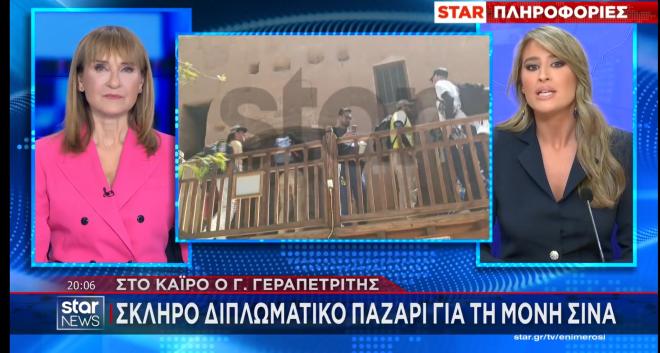 Σκληρό διπλωματικό παζάρι για τη Μονή Σινά