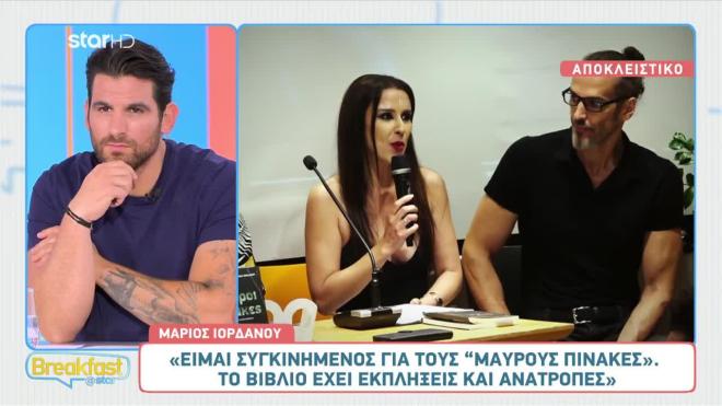 μαυροι πινακες
