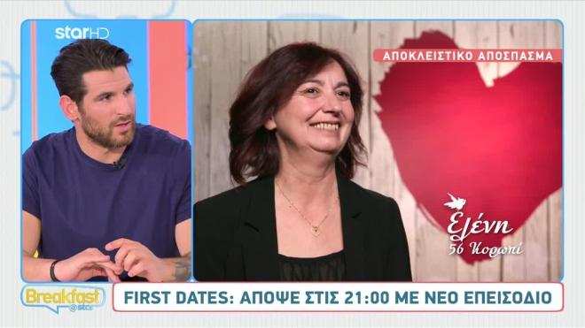 first dates