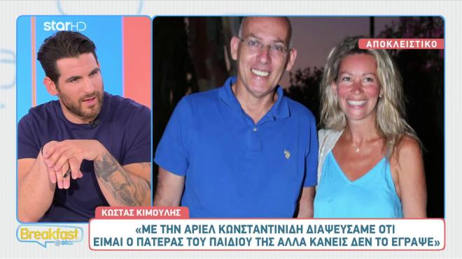 Κώστας Κιμούλης για Άριελ Κωνσταντινίδη: «Δεν έτυχε να είμαι εγώ ο μπαμπάς»