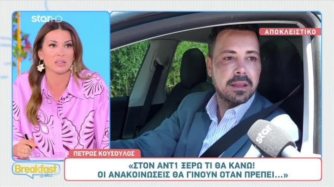 ΚΟΥΣΟΥΛΟΣ