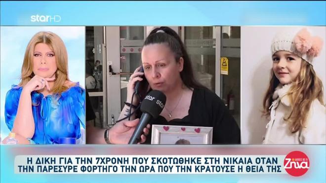 Παράσυρση 7χρονης από φορτηγό στη Νίκαια
