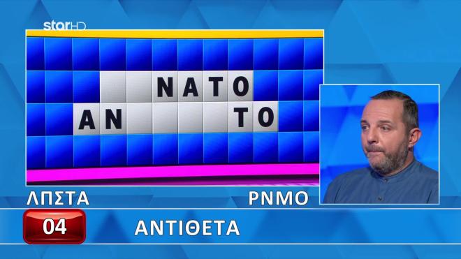 Τροχός της Τύχης: Ο Κώστας ήταν πολύ κοντά, αλλά τα χάλασε στο τέλος!