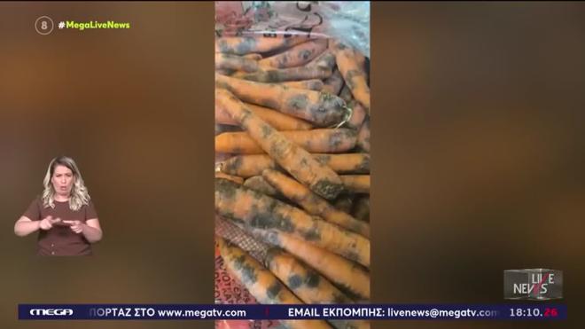 Γηροκομείο Κέρκυρας: Σάπια καρότα και ληγμένα αλλαντικά στις αποθήκες του