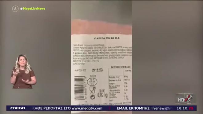 Γηροκομείο Κέρκυρας: Σάπια καρότα και ληγμένα αλλαντικά στις αποθήκες του