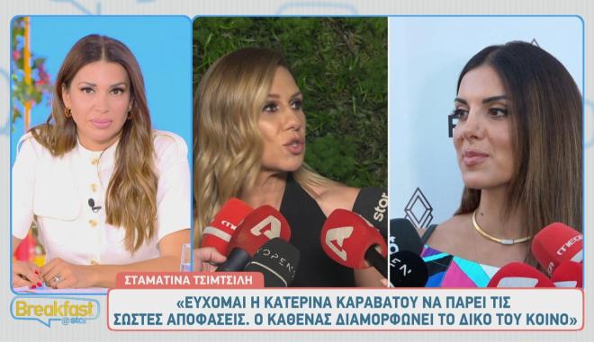 Η Σταματίνα Τσιμτσιλή είναι έτοιμη να... αντιμετωπίσει τηλεοπτικά την Κατερίνα Καραβάτου