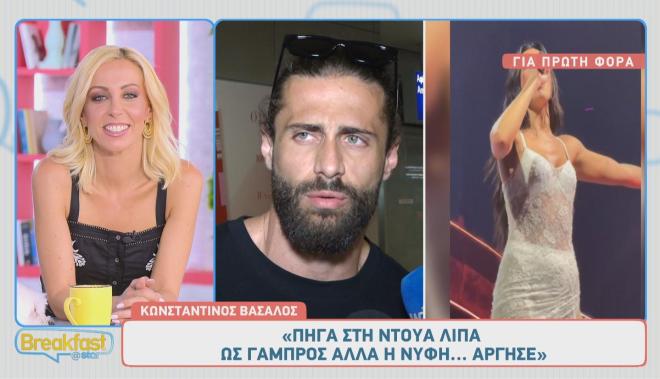 Ο Κωνσταντίνος Βασάλος είναι τεράστιος fan της Dua Lipa!