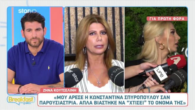 «Δίνει πολύ… χρήμα»: Έτσι σχολίασε η Κουτσελίνη το τηλεοπτικό τοπίο