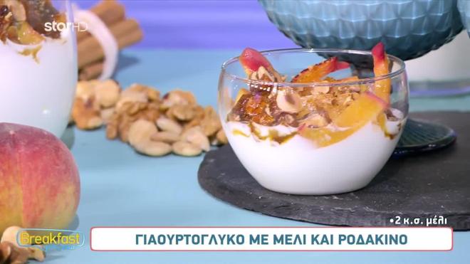 Θέλεις ένα υγιεινό και λαχταριστό γιαουρτογλυκό ; Δες αυτή τη συνταγή