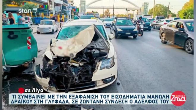 Τροχαίο Άλιμος: Νεκρή υπάλληλος του δήμου στη καθαριότητα