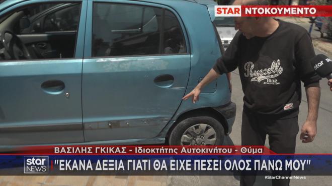 Ο ιδιοκτήτης του αυτοκινήτου με το οποίο συγκρούστηκαν οι ανήλικοι Βασίλης Γκίκας 