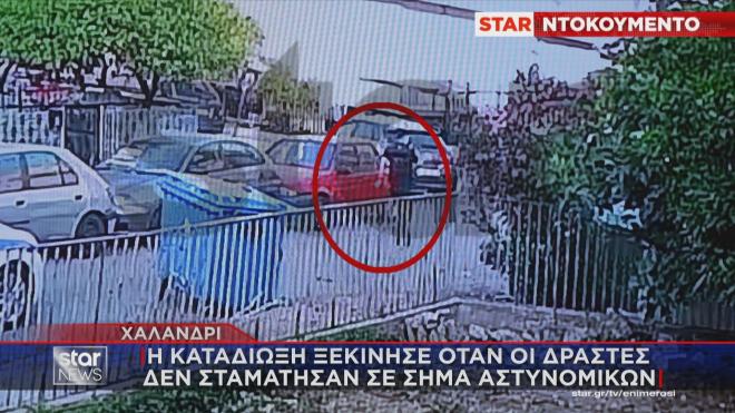 Οι αστυνομικοί καταδίώκουν τους ανήλικους μετά τη σύγκρουση 
