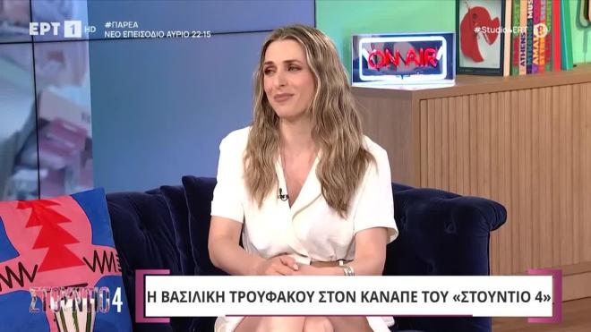 Βασιλική Τρουφάκου: «Ο σύντροφός μου είναι εξαιρετικός πατέρας»