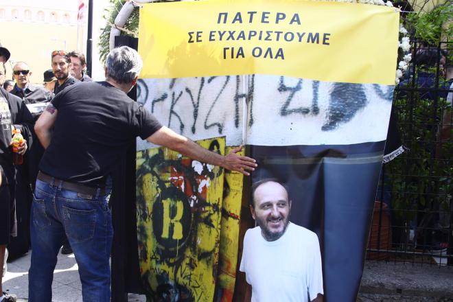 Δημήτρης Χατζηχρήστος κηδεία 3