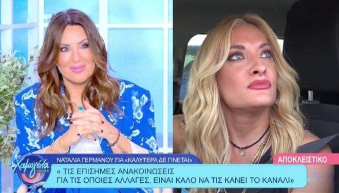 Γερμανού για Αργυράκη: «Όπου και να πάει, θα είναι υπέροχη και θα σκίσει»