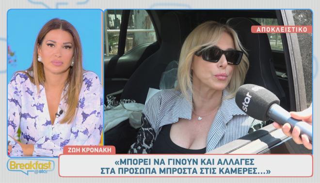 Η Ζωή Κρονάκη παραμένει και του χρόνου στην ΕΡΤ