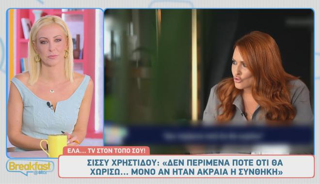 Η Λιλή Πυράκη αναφέρθηκε στο διαζύγιο της Σίσσυς Χρηστίδου