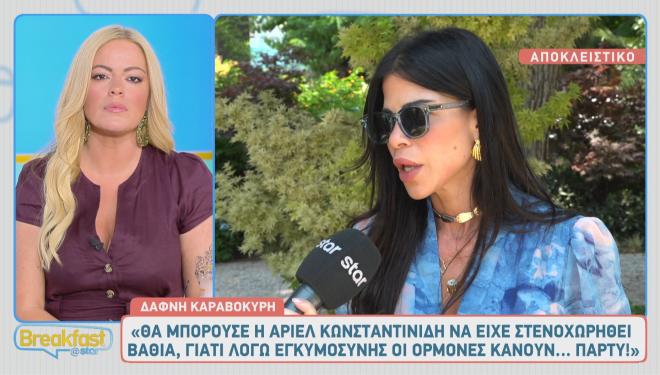 Η Δάφνη Καραβοκύρη μετέφερε όσα της είπε η Άριελ Κωνσταντινίδη για τα σχόλια του Δημήτρη Παπανώτα